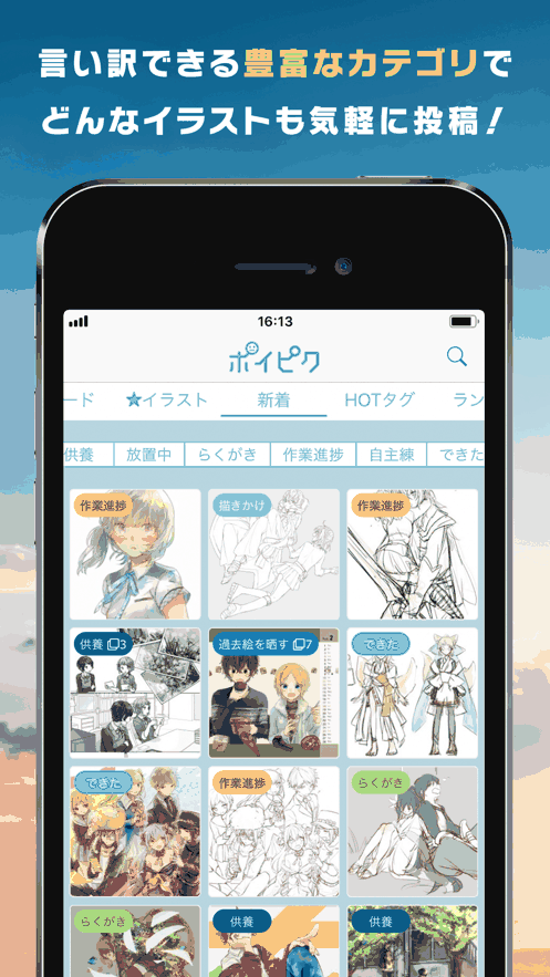 poipiku app 发现页
