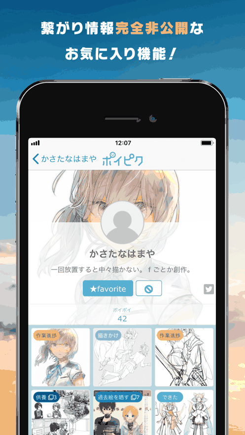 poipiku官网 浏览列表